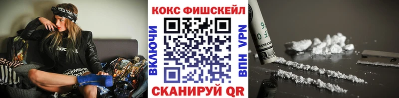 КОКАИН FishScale как найти Обоянь