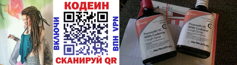 Кодеиновый сироп Lean напиток Lean (лин)  где можно купить   omg зеркало  Обоянь 