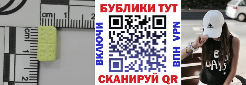 Ecstasy 280 MDMA Обоянь