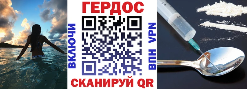 ГЕРОИН белый  Обоянь 
